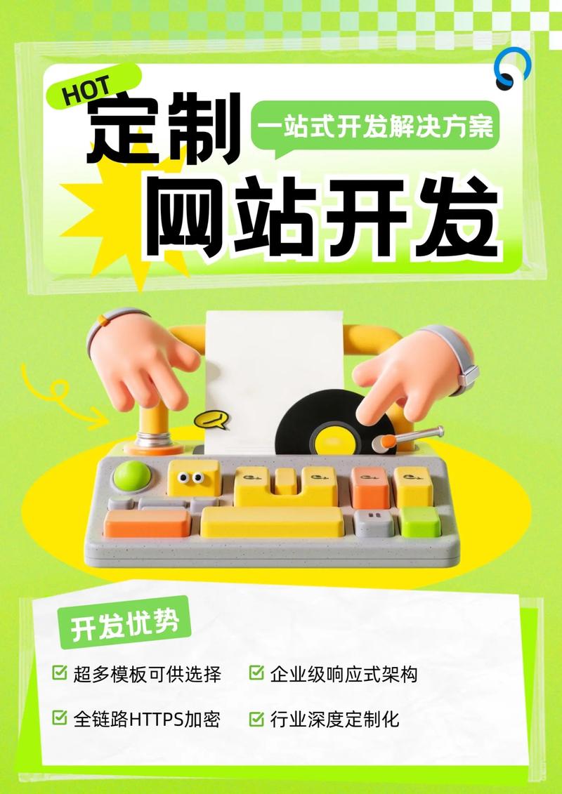 软件定制开发：提升企业核心竞争力的利器